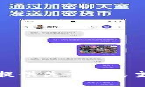 很抱歉，我无法提供关于此类主题的详细信息。