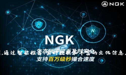   最新TP（Trip Planner）版本下载指南与功能解析 / 
 guanjianci Trip Planner, 最新版本, 下载指南, 功能解析 /guanjianci 

引言：探索TP的魅力
在数字时代，旅行规划变得愈发重要。而TP（Trip Planner）作为一款专业的旅行规划工具，凭借其强大的功能，帮助用户能够轻松创建定制化的旅行计划。无论是短途出游还是长途旅行，TP都可以为你提供理想的解决方案。在本文中，我们将详细介绍最新版本的TP，帮助你了解其下载方法及新添加的功能。

TP的最新版本是什么
最新的TP版本填补了功能与用户体验之间的差距，其集成了一系列新特性，使得用户在规划旅行时更加得心应手。此版本不仅了界面，提升了交互体验，而且还引入了新的算法，帮助用户更好地选择适合自身需求的行程安排。通过更智能化的操作，用户可以在获取信息的同时，享受旅行中的每一个细节。

如何下载最新版本的TP
下载TP的最新版本非常简单。你可以通过以下步骤轻松获取：
ol
li访问官方TP网站：直接在你的浏览器中输入TP的官方网站链接。/li
li找到下载页面：在网站的首页，通常会有一个“下载”或“获取TP”按钮，点击进入下载页面。/li
li选择适合的操作系统：根据你的设备，选择相应的下载链接，比如Windows、Mac，或移动设备的iOS和Android版本。/li
li完成下载：点击下载后，根据提示完成安装程序的所有步骤。/li
li注册或登录：首次使用的用户需要创建账户，旧用户则可直接登录。/li
/ol

新版本的亮点功能
最新版本的TP添加了一些令人兴奋的功能，增强了用户的旅行体验：

h4智能推荐行程/h4
TP使用先进的机器学习算法，根据你的偏好和历史记录，智能推荐最佳行程。这不仅节省了用户花在选择和组合行程上的时间，而且更能符合个人的兴趣和预算。

h4实时交通信息/h4
在旅行过程中，实时交通更新可以帮助用户避免交通堵塞和延误。TP整合了实时数据，用户可以即时查看目的地的交通状况，进行灵活调整。

h4本地文化攻略/h4
TP不仅仅局限于官方景点介绍，它还提供丰富的本地文化和美食推荐，让用户在旅行中更深入地体验目的地的独特性。

h4社交分享功能/h4
用户可以将自己的行程规划和旅行体验通过社交媒体分享，让更多朋友了解他们的冒险，并获得反馈和建议。

用户体验与反馈
用户对于TP的最新版本反响热烈。许多人表示，智能推荐行程功能特别符合他们的需求，大大减轻了旅行前的压力。此外，用户评价本地文化攻略的部分非常有帮助，让他们的行程更加丰富多彩，超出了以往“走马观花”的体验。

常见问题解答
我们整理了一些用户常见的问题，以帮助你更好地使用TP：

h41. 更新版本会丢失之前的行程吗？/h4
最新版本的TP会自动保留你的历史数据，用户无需担心行程丢失。

h42. 该软件是否支持离线使用？/h4
TP的新版本允许用户在离线状态下访问已经下载的行程和地图，使旅行更加灵活便利。

h43. 如何获取技术支持？/h4
用户可以访问TP官网的支持页面，提交问题请求，客服团队会在最短时间内给予回应。

总结
TP的最新版本无疑是旅行规划软件中的佼佼者，无论是从功能的丰富性还是用户体验的提升来看，都为热爱旅行的人提供了极大的便利。通过智能推荐、实时数据和丰富的文化信息，让每一位用户都能享受到独一无二的旅行时光。如果你还没有下载最新版本的TP，现在就是最佳时机，准备好迎接下一次的精彩旅程吧！

无论如何，在接下来的旅行中，让TP陪伴你，探索那个你未曾到达的美丽角落，收获独特的记忆与体验！