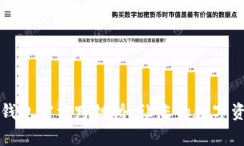 全面解析TP钱包官方跨链桥：让您的数字资产无缝流转