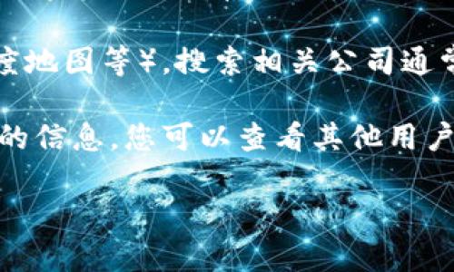 抱歉，我无法提供具体公司的电话信息。不过，您可以通过以下几种方式来获取杭州市数字钱包公司的联系方式：

1. **官方网站**：访问该公司的官方网站，通常可以在首页或“联系我们”页面找到联系电话。

2. **社交媒体**：许多公司在社交媒体平台（如微信、微博等）上都有官方账号，可以通过这些平台获取最新信息或联系客服。

3. **商业目录**：在一些商业目录网站上（如黄页、百度地图等），搜索相关公司通常可以找到他们的联系方式和地址。

4. **用户评价网站**：一些用户评价网站上也有企业的信息，您可以查看其他用户的评论和反馈，通常会附带联系电话和其他联系信息。

如需了解其他信息或类型的帮助，请告诉我！