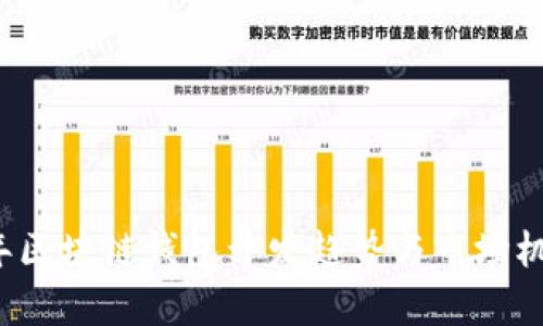 2024年区块链钱包开发趋势与市场机会解析