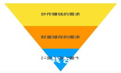 如何选择合适的数字货币钱包容量以满足不同投资需求