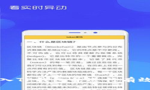 如何将交易所提币转入TP钱包并进行有效出售的完整流程解析