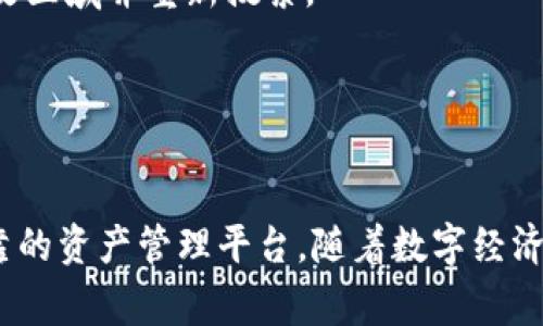  苹果手机下载TP钱包的详细步骤与注意事项 / 
 guanjianci TP钱包, 苹果手机, 下载步骤, 数字资产 /guanjianci 

引言
随着区块链技术的快速发展，数字货币和相关钱包的使用日益普及，TP钱包作为一个在数字资产管理中广受欢迎的工具，吸引了众多用户的目光。对于苹果手机用户来说，下载和安装这个钱包应用并不是一件复杂的事情，但在实际操作过程中，了解具体的步骤和注意事项则显得尤为重要。本篇文章将详尽地介绍如何在苹果手机上下载TP钱包，确保每个步骤都清晰可循。

了解TP钱包
在着手下载之前，我们先来认识一下TP钱包。TP钱包是一款多功能的数字货币钱包，支持多种区块链资产的存储、交易和管理。通过TP钱包，用户可以方便地进行数字资产的转账、交换和管理。此外，TP钱包还拥有可提供交易数据统计、实时价格更新及安全保障等多项功能，对于希望参与数字资产投资的用户而言，它是一个不可或缺的工具。

下载TP钱包的准备工作
在下载TP钱包之前，确保你的苹果手机配置了一定的系统要求。通常情况下，TP钱包适用于iOS系统的多个版本，但为了体验更好的功能，建议保持手机系统更新至较新版本。此外，确保你的手机有稳定的互联网连接，这对下载过程至关重要。

步骤一：打开App Store
第一步是在你的苹果手机上找到并打开App Store。在主屏幕上，你可以通过点击蓝色的“App Store”图标来进入。如果你无法在主屏幕找到它，可以通过下拉搜索功能来查找。

步骤二：搜索TP钱包
进入App Store后，在底部菜单上找到“搜索”选项，点击后，在搜索框中输入“TP钱包”或“TP Wallet”。在输入完毕后，点击键盘上的“搜索”按钮，等待应用程序的搜索结果显示。

步骤三：选择正确的应用
在搜索结果中，会列出与“TP钱包”相关的应用程序。确保你选择的是官方的TP钱包，通常它的图标以的设计风格呈现，并且标志着它是由可信的开发者提供。为了确保安全，建议查看应用的评价及评论，评估其可信度。

步骤四：下载与安装
在找到TP钱包后，点击“获取”按钮，系统将开始下载该应用。如果是首次下载，系统会要求你输入Apple ID密码，或者通过面部识别或指纹确认身份。此时，请耐心等待，应用下载完成后，它将自动安装到你的手机上。你可以在主屏幕上找到TP钱包的图标。

步骤五：首次打开与设置
安装完成后，点击TP钱包的图标，首次打开时会面临一系列的设置步骤。这通常包括接受用户协议、隐私政策等。在这之后，你可能需要注册一个新账户。请务必使用有效的电子邮件地址和强密码，以保护你的账户安全。根据应用的提示，完成所有必要的步骤。

注意安全与隐私
在使用TP钱包的过程中，安全始终是最重要的考量。请确保不向任何人透露你的私钥和助记词，这些信息是你资产的保护锁。此外，建议定期更新应用，并检查是否有安全更新可供安装，保持钱包的安全性。

常见问题解答
随着数字资产的流行，许多人在下载和使用TP钱包时会遇到一些常见的问题。下面是一些用户普遍关心的问题及解答。
strong1. 如果找不到TP钱包，应该怎么办？/strongbr如果在App Store中没有找到TP钱包，你可以确认一下你的地区设置是否正确，某些地区可能会有所限制，建议更改区域并重新搜索。
strong2. TP钱包安全吗？/strongbrTP钱包在业内获得了广泛的认可，应用程序的安全性取决于如何使用它。确保遵循安全实践，可以显著降低风险。
strong3. 如何恢复钱包?/strongbr如果你更换设备或意外删除了TP钱包，只需重新下载并根据助记词恢复钱包即可。务必妥善保管助记词。

总结
总体而言，在苹果手机上下载TP钱包的过程简单易行。只需按照上述步骤，你便可以快速上手这一数字资产工具。TP钱包不仅支持多种功能，还能为用户提供一个安全可靠的资产管理平台。随着数字经济的发展，灵活运用这类工具将让你的资产管理更为高效。希望这篇文章能对你在下载和使用TP钱包的过程中提供有效的帮助，祝你在数字资产投资中取得优异的成绩。