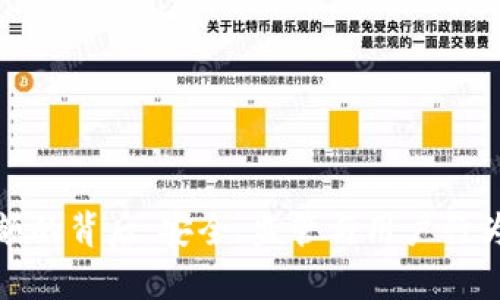 数字钱包限额的背后：安全、监管与用户行为的深层解析
