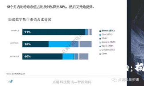 深入了解虚拟货币赌博的兴起及其影响：揭示风险与对策