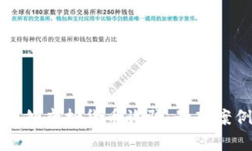 如何识别和防范国外虚拟货币诈骗：最新案例分析与有效对策