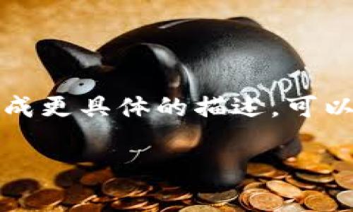 “TP钱包”在中文中通常直接使用“TP钱包”这个名称，因为它是一个特定的品牌或产品名称。如果需要翻译成更具体的描述，可以称之为“TP数字钱包”或者“TP加密货币钱包”。这样的表述可以帮助中文用户更好地理解它的功能和性质。

如果你还有其他具体的问题或者需要进一步的信息，请告诉我！