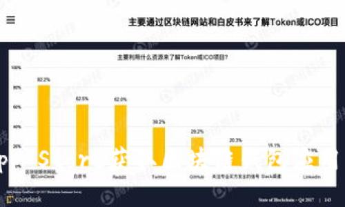 如何通过App Store获取区块链钱包应用的全面指南