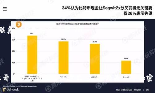 jiaoti如何在TP钱包上进行币安链交易：详尽视频指南/jiaoti
TP钱包, 币安链, 加密货币交易, 钱包使用教程/guanjianci

引言：加密货币世界的门票
随着区块链技术的迅速发展，加密货币已经走入了大众的视野。特别是币安链，作为其中的一颗璀璨明珠，吸引了无数投资者和爱好者。在这个数字货币的浪潮中，TP钱包因其简洁易用的界面和强大的功能而备受欢迎。本篇将为您提供一个详尽的视频指南，指导您如何在TP钱包上进行币安链的交易，帮助您更加便捷地进入这个充满机遇的领域。

TP钱包简介：你的数字资产管家
TP钱包是一款集多种功能于一体的数字货币钱包，支持包括币安链在内的多条链。那么，TP钱包为何在众多钱包中脱颖而出呢？它在用户界面设计上清晰直观，同时还提供了强大的安全性和便捷性，使得用户可以方便地存储、管理和交易各种数字资产。

准备工作：下载与注册
首先，您需要在您的设备上下载TP钱包。它可在App Store或Google Play上找到，根据您的设备选择相应的版本进行下载。完成下载后，您需要进行注册，创建一个安全的密码，并确保妥善保存您的助记词。助记词是您恢复账户的唯一钥匙，请务必妥善保管。

如何创建币安链钱包
在成功注册后，您可以在TP钱包中创建一个币安链钱包。进入钱包界面，选择“创建新钱包”，然后选择币安链，系统将引导您生成一个新地址。记住，您生成的地址是唯一的，每个用户都将拥有自己的地址用于接收和发送资产。

资金充值：向您的钱包注入资产
在进行交易之前，您需要向您的币安链钱包中充值。您可以通过从其他钱包或交易所（如币安）转入BNB或其他支持的币种。简便的操作流程是：复制您的币安链地址，前往您的其他钱包或交易所，选择“提现”，填入地址和金额，确认后即可完成充值。小心，确保地址正确，否则资金将永久丢失。

交易实操：发起币安链交易
有了充值后的资产，您便可以在TP钱包内发起交易了。选择币安链钱包，并点击“发送”按钮。接下来，输入您想要转账的地址和金额，并选择合适的交易费用。TP钱包会根据网络情况建议您选择合适的费用，以保证交易的快速确认。确认信息无误后，点击“确认”即可完成交易。

如何管理和查看交易记录
完成交易后，您可以随时在TP钱包中查看您的交易记录，所有的发送和接收操作都会被详细记录。进入币安链钱包，您会看到“交易记录”选项，点击后可以查看每一笔交易的状态和时间。这不仅有助于您随时掌握资产动态，也方便您进行账户的管理。

安全措施：保护您的数字资产
在加密资产的世界中，安全是重中之重。TP钱包内置了多重安全机制，包括定期更新的防护措施和私钥本地加密存储。用户还可以自行设置额外的安全措施，如二次验证和指纹识别等，确保只有您本人能操作您的钱包。请定期更新您的密码及安全设置，增强账户安全性。

常见问题解答
在使用TP钱包进行币安链交易的过程中，用户可能会遇到一些常见问题。在这一部分，我们将为您解答一些比较常见的疑问：
ul
    listrong怎样恢复我的TP钱包？/strong 如果您需要恢复钱包，可以在登录界面选择“恢复钱包”，输入您的助记词，根据系统提示完成操作。/li
    listrong交易未完成怎么办？/strong 如果交易未能及时确认，您可以稍后查看交易状态，或在“交易记录”中查找详情。如果交易仍未处理，建议联系TP钱包客服咨询。/li
    listrong如何保证资产安全？/strong 请定期更新密码，开启二次验证，并确保助记词的安全存储，避免将其泄露给他人。/li
/ul

结束语：拥抱加密货币的未来
通过本指南，您已了解到如何在TP钱包中便捷地进行币安链交易。随着数字资产市场不断发展，掌握加密货币的基本操作不仅能保护您的投资，也为您开启了全新的生活方式。未来，将是属于加密货币的时代，勇敢踏出这一步，您会发现更多惊喜与可能。祝您交易愉快，投资顺利！