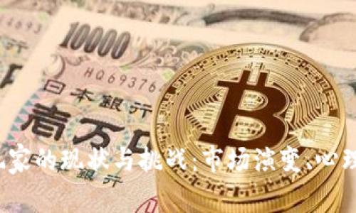 2023年虚拟币玩家的现状与挑战：市场演变、心理动态与未来展望