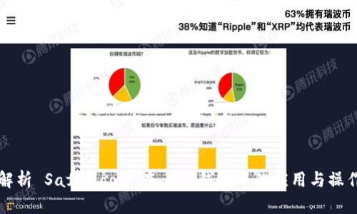 全面解析 SafeMoon 在 TP 钱包中的应用与操作指南