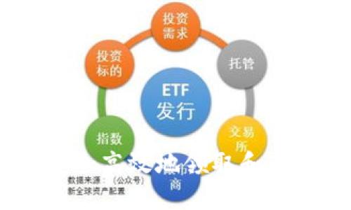 如何在IM钱包中安全高效地领取和管理最新的虚拟货币