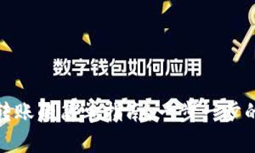数字钱包转账的简单指南：一步一步的视频教学