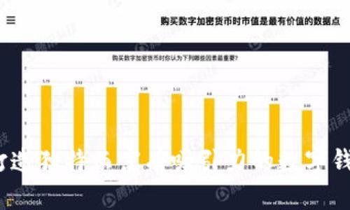 巧妙取名：打造独特而富有吸引力的数字钱包品牌名称