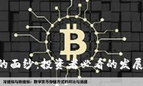 揭开TEG虚拟币的面纱：投资者必看的发展动态与市场前景
