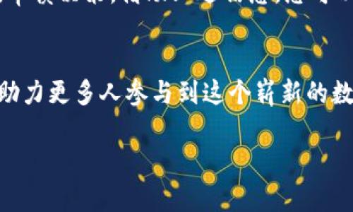   虚拟货币交易平台全景指南：汇总最受欢迎的数字货币交易网站 / 
 guanjianci 虚拟货币, 交易平台, 数字资产, 比特币 /guanjianci 

引言：虚拟货币的兴起与发展
近年来，随着比特币和其他数字货币的普及，虚拟货币交易平台如雨后春笋般冒出，使得越来越多的人开始参与到这场新兴的金融革命中。无论是投资者、交易者，还是普通用户，虚拟货币无疑为人们提供了更多的财富增值机会。然而，面对如此众多的交易平台，选择一个适合自己的平台显得尤为重要。

一、虚拟货币交易平台的分类
在深入分析各大虚拟币网地址之前，我们首先需要了解虚拟货币交易平台的基本分类。通常可以将其划分为以下几类：
ul
  listrong中心化交易所（CEX）/strong：这些平台由公司或机构运营，如币安、火币等用户在这些平台上进行交易时，实际上是在这些中心化服务器上进行操作。/li
  listrong去中心化交易所（DEX）/strong：这类平台允许用户点对点进行交易，避免了传统中心化平台的风险，例如Uniswap和SushiSwap。/li
  listrong场外交易（OTC）平台/strong：用户可以通过这些平台进行大宗交易，这样能够降低市场波动的影响，例如SimplyBit和Paxful。/li
/ul

二、主流虚拟货币交易平台概述
以下是一些当前最受欢迎的虚拟货币交易平台及其地址：

h41. Binance（币安）/h4
网址：a href=