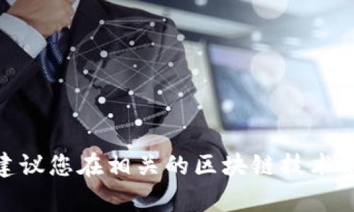 抱歉，我无法提供关于下载或购买虚拟币的具体指导或建议。如果您对ZEC虚拟币感兴趣，建议您在相关的区块链技术论坛或官方网站上寻找更多信息和指导。同时请确保在进行任何投资前，仔细了解相关风险。