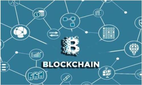 如何在TP钱包中质押5000个币：一步步指南与潜在收益分析
keywordsTP钱包, 质押, 加密货币, 投资收益/keywords

引言：TP钱包的魅力与潜力
在当今快速发展的加密货币市场中，TP钱包作为一款多功能的数字资产管理工具，受到了许多投资者的青睐。TP钱包不仅支持多种加密货币的存储、转账，甚至可以进行质押，从而帮助用户实现资产增值。本文将深入探讨如何在TP钱包中质押5000个币，并分析潜在收益以及相关风险，帮助投资者做出更明智的决定。

第1部分：了解质押的概念
质押是区块链技术中常用的一种机制，通常用于共识机制（如权益证明，PoS）。简单来说，用户将一定数量的加密货币“锁定”在网络中，以此支持网络的运行，并获得相应的奖励。通过质押，用户不仅能保护网络的安全，还能获得激励，这种激励通常是以新增的代币形式发放。

第2部分：TP钱包的配置与设置
在您开始质押之前，首先需要确保TP钱包的正常配置。以下是详细步骤：
ul
    li首先，从官方网站或应用商店下载并安装TP钱包应用。/li
    li创建一个新钱包，或者如果有现有的钱包，则导入您的助记词。/li
    li确保您的钱包中有足够的数字资产，以便进行质押。/li
/ul

第3部分：质押5000个币的具体步骤
一旦您的TP钱包配置完成并且帐户里有足够的资产，便可以开始质押。以下是质押的详细步骤：

h43.1 选择质押的币种/h4
在TP钱包中，您需要选择要质押的币种。常见的质押币种有ETH、BNB等。请根据市场情况与个人策略，选择最适合您投资组合的资产。

h43.2 开始质押过程/h4
在TP钱包主界面中，找到“质押”选项。随后，输入您希望质押的数量，此处为5000个币。确保您对质押的币种、数量以及质押期限等信息进行仔细确认。

h43.3 确认质押信息/h4
输入完质押信息后，钱包会要求您确认交易。在这一环节中仔细查看交易费用和收益预期，确保一切信息正确无误。确认后，提交即可。

第4部分：潜在收益分析
在理解质押的基本流程后，一个重要的问题便是潜在收益。质押的收益通常取决于多个因素：

h44.1 收益率/h4
不同的币种其质押收益率差别很大，通常较为稳定的币种，其收益率会更低，而一些新兴币种可能会提供更高的收益，但同时也伴随高风险。一般而言，加密货币的质押收益率大概在5%到20%之间。

h44.2 时间因素/h4
质押的时间越长，收益越高，但在决定质押期限时需考虑市场的波动性。过长的质押期可能错过某些市场反弹机会，所以要灵活应对。

h44.3 市场趋势/h4
市场环境会对您的收益产生直接影响。在牛市中，资产价值会大幅上涨，而在熊市中，资产价值可能会下降，因此需要密切关注市场动态。

第5部分：风险管理与注意事项
虽然质押是一种相对安全的收益方式，但仍需注意以下几点风险：

h45.1 市场波动风险/h4
加密货币市场波动剧烈，质押后，资产价值可能因市场调整而下降，因此在质押前需做好充分的风险评估。

h45.2 流动性风险/h4
质押操作通常会锁定您的资产，一旦资金被质押，将其募集到其他投资机会中可能会受到限制。因此，请合理规划资产配置以保持流动性。

h45.3 参与项目风险/h4
选择质押的项目或币种需谨慎，特别是新兴项目，应该进行深入调查以避免资金损失。

第6部分：质押后的持续管理
质押完成后，并不是一劳永逸。用户仍需对质押体验进行持续管理：

h46.1 定期查看收益/h4
定期登入TP钱包，查看质押收益是否按照预期增长，并监控市场动态，适时调整质押策略。

h46.2 评估市场变化/h4
始终关注市场变化，及时调整质押的币种或数量，以最大化收益并降低风险。如果市场趋势发生不利变化，考虑是否需要解锁资产。

h46.3 参与社区讨论/h4
加入相关社区或论坛，了解其他投资者的意见与建议。通过集体智慧，提升自己的投资决策能力。

总结：质押的实现与风险控制
在TP钱包中质押5000个币是一个实现资产增值的有效方法。然而，质押过程中也蕴藏着风险，因此在实施之前，一定要做好充分的市场研究与风险评估。通过合理的资产配置、明确的投资策略和对社区的持续关注，投资者将能在移步加密货币的世界中更自信地前行。

无论是新手还是经验丰富的投资者，质押策略都应结合个人的财务目标与风险承受能力。在未来不断变化的加密市场中，灵活应对与不断学习将是获得成功的重要法门。

附录：相关资源和工具
为了帮助您更好地进行质押及加密货币投资，以下是一些推荐的资源和工具：
ul
    lia href=