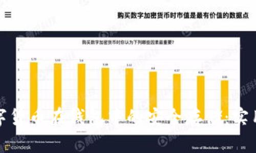 如何确保数字货币在钱包中的安全存储：实用指南与技巧