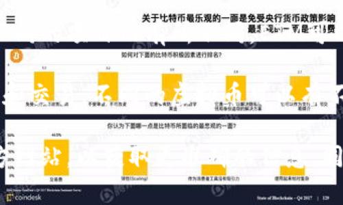 虚拟币ETM通常是指某种特定的加密货币或代币，但具体的定义可能会根据不同的项目而有所不同。ETM可以代表不同的东西，具体的含义和功能需要根据上下文来判断。

一般来说，虚拟币（或加密货币）是一种基于区块链技术的数字资产，用于交换和交易。不同的虚拟币可以有不同的目的和使用场景，例如用于支付、交易、投资或参与某些平台的生态系统。

如果你想了解更多关于ETM的具体项目或细节，建议查阅相关的白皮书或官方网站，以获取更准确的信息。同时，了解风险与市场动态也很重要，以做出明智的投资决策。