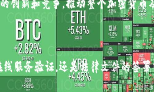 在区块链和加密货币的领域中，“TP身份钱包”可能指的是一种使用去中心化身份识别技术的数字钱包。TP可能代表“Trustless Protocol”（无信任协议）或与其他术语相关的缩写。这种钱包通常允许用户安全地存储、管理他们的数字资产，以及提供一种安全的方式来验证用户身份，进行交易。

### TP身份钱包的主要特点

去中心化身份管理
TP身份钱包的一个核心优势是去中心化身份管理。传统的身份验证通常依赖中心化的服务或基础设施，但TP身份钱包通过区块链技术使用户能够控制自己的身份信息，防止数据泄露和滥用。

安全性
使用TP身份钱包可以极大提高用户身份信息的安全性。由于数据存储在区块链上，而非中心服务器，黑客攻击的风险大大降低。此外，用户可以通过私钥控制自己的资产，确保只有自己可以访问这些信息。

隐私保护
TP身份钱包可以帮助用户保护其个人隐私。在许多情况下，用户不需要提供过多的个人信息来完成交易，只需使用加密的身份凭证即可验证自己的身份。这一点在保护用户隐私方面尤为重要。

可互操作性
TP身份钱包通常能够与多种区块链和平台进行互操作。这意味着用户可以无缝地在不同的应用程序和服务之间转移和使用其身份凭证，而不必为每个服务创建新的账户或身份。

### TP身份钱包的使用场景

数字货币交易
对于活跃参与数字货币交易的用户来说，TP身份钱包提供了一种便利的方式来管理多种数字资产。它不仅能保存各种加密货币，而且还可以用于交易时身份验证，让交易过程更加高效安全。

在线服务的身份验证
在提供在线服务的公司中，TP身份钱包可以用作一种可靠的身份验证方式。例如，用户在进行在线注册或服务访问时，可以使用他们的TP身份钱包进行快速且安全的身份确认。

合同签署和法律文书
TP身份钱包还可以在签署智能合约和法律文书中发挥重要作用。用户可以利用其数字身份对合同进行确认，使合同的合法性和有效性得以保障。

### 环境和文化影响

区块链对社会的影响
TP身份钱包不仅改变了个人如何管理自己的身份，也在更广泛的社会层面上产生重要影响。通过赋予用户对个人信息的控制权，区块链技术推动了隐私保护及数据安全的意识。越来越多的用户开始重视数据隐私，要求更多的透明度和自主权。

蓬勃发展的数字经济
TP身份钱包的普及将促进数字经济的发展。通过提供简单、高效的身份认证，TP身份钱包将帮助小型企业和初创公司更快地进入市场。这样的便捷性将鼓励更多的创新和竞争，推动整个加密货币及区块链行业的发展。

### 结论

总的来说，TP身份钱包结合了区块链的去中心化特性和高效的身份管理，提供了一种安全、便捷的方式来存储和管理用户的数字身份。无论是在数字货币交易、在线服务验证，还是法律文件的签署中，它无疑都将成为未来重要的工具之一。随着更多人意识到其潜在的便利性和安全性，TP身份钱包的使用率将持续增长，或将成为数字世界中不可或缺的部分。
