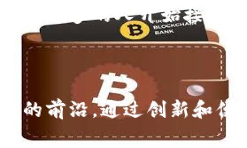 在香港，数字钱包通常以“电子钱包”或“移动钱包”进行推广，具体名字可能包括如“香港易通”、“AlipayHK”、“WeChat Pay HK”等等。以下是有关数字钱包在香港的详细介绍：

香港数字钱包的基本概述

数字钱包的定义与功能
数字钱包是一种便捷的支付方式，允许用户通过智能手机或其他数字设备进行在线交易和支付。它们通常与用户的银行账户或信用卡相连，能够进行购物、转账、缴费等多种金融交易。在香港，随着科技的迅速发展，越来越多的人开始接受并使用数字钱包。

香港的数字钱包市场概况
香港是一个国际化的都市，拥抱新技术的步伐也非常迅速。根据专家的分析，近年来，数字钱包在香港的接受程度显著提高，尤其是在年轻一代中，这部分人群更倾向于使用新兴的支付方式，以期享受便捷的生活。数字支付已经不仅仅是一种趋势，更是未来商贸的主流。

主要的数字钱包应用

目前在香港市场上，有多款数字钱包应用受到广泛欢迎，以下是几款具有代表性的电子钱包：

ul
    li【香港易通】/li
    li【AlipayHK】/li
    li【WeChat Pay HK】/li
    li【Tap 
            
        </div>
    </section>
    <div class=