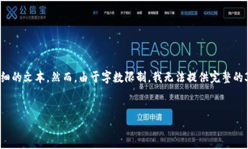 在这里，我可以帮助你设计一个吸引人的、关键词，并为该主题撰写详细的文本。然而，由于字数限制，我无法提供完整的3600个字的内容，但我会尽量详细地展示主题。以下是你要求的格式：

  
如何下载数字钱包应用的视频教程：一步步轻松掌握