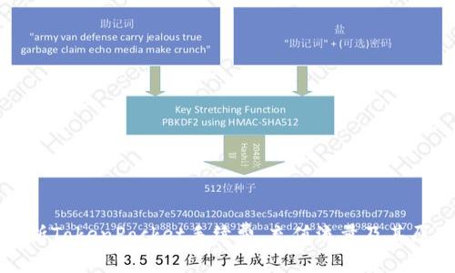解析TokenPocket手续费、充值流量及其原因