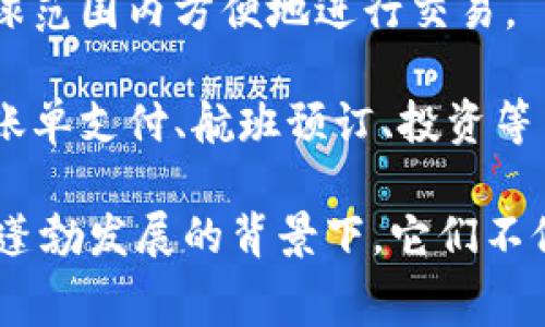 数字钱包通常属于电子钱账户或预付费账户类型。这类账户旨在提供快速且便利的资金管理方式，允许用户通过手机应用或其他电子设备进行支付、转账以及存储金钱。

数字钱包的主要功能和特点包括：

1. **便捷的支付方式**: 用户可以通过数字钱包进行线上或线下购物，而无需携带现金或信用卡。例如，许多商家和平台都支持使用数字钱包完成交易。

2. **快速的资金转账**: 数字钱包使得用户之间可以迅速转账，比如好友之间分账的场景。转账通常是在几秒钟内完成的，远比传统银行转账要高效。

3. **预付费功能**: 用户可以先向数字钱包充值，通过余额进行消费，而不必担心超出信用卡额度。这有助于用户更好地管理支出。

4. **安全性**: 许多数字钱包采用了先进的加密技术，保障用户的资金和个人信息安全。此外，某些钱包还提供了额外的安全措施，如指纹识别或面部识别。

5. **多种货币支持**: 许多数字钱包支持多种货币，使用户能够在全球范围内方便地进行交易。

6. **附加服务**: 除了基本的支付和转账功能，数字钱包通常还提供账单支付、航班预订、投资等多种服务，使用户的财务管理更加全面。

在全球范围内，数字钱包的使用越来越普遍，尤其是在移动支付和电商蓬勃发展的背景下。它们不仅改变了个人的消费习惯，同时也在推动各个行业的数字化转型。