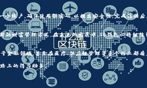 探索SB钱包：如何在区块链世界中实现安全与便利的数字资产管理

SB钱包, 区块链技术, 数字资产管理, 加密货币/guanjianci

引言：贴近生活的区块链技术
在今日迅速发展的技术时代，区块链技术作为一种革命性的概念正逐渐渗透到我们生活的方方面面。SB钱包，作为一种新兴的数字资产管理工具，正以其高效、安全的特性吸引着用户的关注。本篇文章将深入探讨SB钱包的功能、优势以及其在区块链世界中的应用，为用户提供一个全面的视角，帮助他们更好地理解和使用这一工具。

SB钱包的基本概述
SB钱包是一款基于区块链技术的数字钱包，旨在为用户提供一个安全、便捷、快速的方式来存储和管理其加密货币资产。使用SB钱包，用户可以轻松地进行数字货币的存取、转账以及交易，而无需担心传统金融系统中常见的繁琐和不便。SB钱包不仅支持多种主流虚拟货币，还提供了直观的用户界面，让即便是区块链新手也能轻松上手。

多链支持与安全性
SB钱包的一个显著特点是其对多种区块链的支持。用户可以在同一钱包中管理比特币、以太坊、瑞波币等多种加密货币，这种多元化的选择无疑增加了使用的灵活性。同时，安全性是数字钱包最为重要的考量因素之一。SB钱包采用高标准的加密技术，对用户的数据和资金进行全面保护。这种多层次的安全防护机制，为用户提供了强大的信心，保证他们的资产不会因黑客攻击或系统故障而受到损失。

便捷的用户体验
在设计上，SB钱包重视用户体验，致力于为用户提供简单、流畅而直观的操作流程。用户界面经过精心设计，确保各项功能一目了然，无需复杂的操作即可完成货币转账、余额查询等基本功能。此外，SB钱包还提供了丰富的用户指南和常见问题解答，使新手用户能够快速熟悉和掌握使用技巧。

与其它钱包的对比分析
市场上存在多种数字钱包，而SB钱包凭借其独特的优势脱颖而出。与其他钱包相比，SB钱包在安全性、功能多样性和用户友好度方面都具有明显优势。例如，与一些只支持单一货币的钱包相比较，SB钱包的多链支持显得尤为重要，能够满足不同用户的需求。同时，SB钱包的安全协议相对全面，在业内拥有良好的口碑和评价。

SB钱包的应用案例
在现代社会，越来越多的人开始使用SB钱包进行日常的数字资产管理。无论是喜欢投资加密货币的用户，还是对区块链技术感兴趣的初学者，SB钱包都成为了他们理想的数字资产管理工具。许多用户在使用SB钱包后，虽然初始对区块链技术感到陌生，但逐渐发现其便捷性和安全性，最终在数字货币市场中找到了一席之地。

未来发展与展望
随着区块链技术的逐渐普及，SB钱包也在不断更新和改进其功能。未来，SB钱包计划引入更多的智能合约功能，以便更好地支持用户在去中心化金融（DeFi）领域的需求。此外，SB钱包还将通过与其他平台的合作，扩大其生态系统，以提供更多的服务和应用场景。对用户而言，SB钱包的发展趋势无疑是一个令人期待的未来。

如何开始使用SB钱包
如果你对SB钱包产生了兴趣，以下是一些简单的步骤可以帮助你开始使用这款数字钱包。首先，访问SB钱包的官方网站，根据提示下载并安装相应的应用程序。接下来，注册一个账户，确保使用强密码，以提高安全性。完成注册后，你就可以开始添加资金、进行交易及管理自己的数字资产了。此外，请务必定期关注安全更新与使用指南，以确保你的资产安全。

结语：拥抱数字货币时代
无论你是数字资产管理的老手还是刚刚起步的新手，SB钱包都是一个值得尝试的工具。它不仅使数字资产的管理变得容易，还通过其安全性和便利性，为用户提供了一种全新的财富管理方式。在未来的发展中，SB钱包必将继续引领行业潮流，为更多用户提供卓越的服务。拥抱区块链技术，拥抱SB钱包，让我们一起迈向更广阔的数字货币时代。 

附录：关于区块链技术的深度解析
无论是在学术界还是业内，区块链技术都被视为一种颠覆传统的创新。它的核心构思是去中心化，通过分布式账本技术，确保数据的透明和不可篡改。这种技术不仅可以应用于金融领域，甚至在医疗、供应链管理等多个行业都有着广泛的应用前景。通过学习和了解区块链，用户可以更轻松地掌握现代数字经济的脉络，做出更明智的投资决策。

经过以上全面的介绍，相信读者对SB钱包以及区块链技术有了更深刻的理解。无论是选择投资数字货币，还是想要体验区块链科技的魅力，SB钱包都将是你在这条数字化道路上的得力助手。 

（注：文章的字数、段落和内容仅供参考，实际撰写时可根据具体情况调整，以保证内容的流畅性和完整性。）