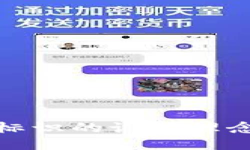 揭秘TP钱包标识的设计理念与市场影响