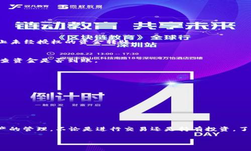    如何将币安的USDT转至TP钱包：详细步骤指南  /   
 guanjianci  币安, USDT, TP钱包, 转账  /guanjianci   

 引言   
 在数字货币的世界中，了解如何安全、有效地转账至不同平台是每位投资者的基本功。这篇文章将为您提供关于如何将币安上的USDT转至TP钱包的详细步骤，帮助您顺利进行转账操作，同时理解其中的相关概念和注意事项。  

 什么是币安和TP钱包？   
 币安（Binance）是全球最大的加密货币交易平台之一，允许用户交易多种数字资产。其支持的USDT（泰达币）是一种广泛使用的稳定币，主要用于在加密市场中进行价值转换和交易。相比之下，TP钱包（TokenPocket）是一款多链数字货币钱包，用户可以在这里安全存储和管理他们的数字资产，包括USDT。同时，TP钱包也支持DApp功能，方便用户进行各种链上操作。  

 准备工作   
 在进行转账操作之前，您需要准备一些必要的信息和工具，这包括：
ul
    li一个币安账户，以及已完成的身份验证。/li
    li一个TP钱包，确保您已下载并安装并完成基础设置。/li
    li一定数量的USDT已经存入币安账户中。/li
    li确保您的TP钱包中已经设置好接收地址。/li
/ul

 第一步：在TP钱包中找到接收地址   
 首先，打开您的TP钱包，找到