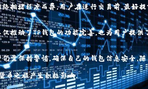   了解TP钱包如何存储USDT的实用指南 /   
 guanjianci TP钱包,USDT,加密货币,电子钱包 /guanjianci 

引言：探讨TP钱包与USDT的兼容性
随着加密货币的迅速发展，越来越多的电子钱包应用应运而生。其中，TP钱包作为一种新兴的数字货币存储工具，受到许多用户的喜爱。USDT（Tether）作为一种稳定币，以其与美元的1:1挂钩而备受关注。那么，TP钱包是否支持存储USDT呢？让我们深入探讨这一问题，了解TP钱包的功能及其对USDT的兼容性。

什么是TP钱包？
TP钱包，或称为Trust Wallet，是一个去中心化的钱包应用，允许用户安全存储、管理和交易多种数字资产。与许多传统的货币存储方式相比，TP钱包具备更强的安全性和隐私保护功能。用户可以通过自己的私钥完全掌控资产，而无需依赖中心化机构。此外，TP钱包支持多种区块链网络，包括以太坊、波场、EOS等，极大地提升了其应用的灵活性和便利性。

USDT的基本概念
USDT，即Tether，是一种基于区块链技术的稳定币，其价值直接与美元1:1挂钩。USDT的诞生旨在解决加密货币市场波动大的问题，使得投资者在进行数字货币交易时能够享有一种相对稳定的存储选项。USDT通常被用于交易对中的资产，提升了传统加密货币交易的稳定性。它是许多交易所的主要交易对之一，因此理解如何在各种钱包中存储和管理USDT显得尤其重要。

TP钱包的优缺点
使用TP钱包存储加密货币，包括USDT，也有其优缺点。首先，TP钱包的主要优势在于其去中心化和安全性。用户的私钥不会被托管于任何中心化服务器上，极大地降低了黑客攻击的风险。此外，TP钱包支持多种币种的存储，用户无需为每种加密货币下载不同的钱包，使用体验相对简单。

然而，TP钱包也存在一些不足之处。例如，对于新手用户而言，其界面和设置可能会显得稍微复杂。此外，虽然TP钱包功能强大，但其客服支持相对薄弱，在遇到问题时，用户可能需要花费更多的时间来寻找解决方案。

TP钱包如何存储USDT？
TP钱包存储USDT的过程并不复杂，接下来，我们将详细描述每个步骤：

h4步骤一：下载并安装TP钱包/h4
首先，用户需要在智能手机的应用商店中搜索