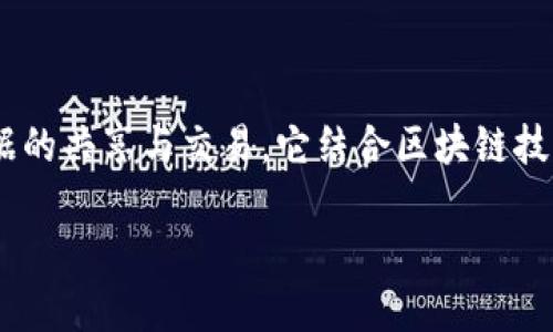 WHDC（World Health Digital Currency）是一个与健康相关的数字货币/平台，其设计目的是促进全球健康数据的共享与交易。它结合区块链技术，旨在提高医疗数据的安全性和透明度，同时为用户提供一种可以在特定健康服务领域内进行交易的数字货币。

### WHDC：连接健康与数字经济的未来货币
