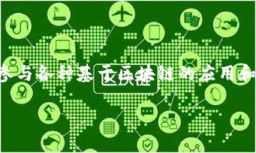 TP钱包的全名是“TokenPocket”。它是一款支持多种区块链资产的数字货币钱包，用户可以通过这款钱包管理他们的加密资产、进行交易以及参与各种基于区块链的应用和服务。TokenPocket支持多种主流公链，如Ethereum、Bitcoin、Tron等，同时具备去中心化交易所（DEX）功能和多种DeFi（去中心化金融）服务。

如果您有兴趣了解更多有关TP钱包的信息，我可以详细介绍其功能、使用方法和安全性等方面的内容。请告诉我您具体想了解的内容！