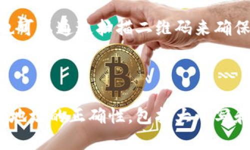 在加密货币领域，尤其是涉及到钱包地址时，了解大小写的重要性是相当关键的。在许多加密货币系统中，钱包地址是以字符串的形式表示的，这些字符串可以包含字母（包括大写和小写字母）和数字。

加密货币钱包地址的特性

大多数加密货币的钱包地址都是一种特定格式的字符串，常见的如比特币、以太坊等。以太坊的地址是由42个字符组成，以“0x”开头，后面紧跟着40个十六进制字符（0-9, a-f）。在这些地址中，大写和小写字母的存在是有意义的。例如，Wallet A的地址可能是“0xAbC123...”，而Wallet B的地址可能是“0xabc123...”。这两个地址在计算机眼中是不同的，因为大写和小写是有区别的。

大小写对交易的影响

如果用户在进行区块链交易时，将一个钱包地址的大小写弄错，系统便会将其视作完全不同的地址。一旦用户错误地输入了一个地址（无论是省略或是修改了大小写），那么资金将无法转回到原地址，造成无法挽回的损失。所以，在输入和验证钱包地址时，务必注意每一个字符的大小写。

TP钱包的特性与注意事项

TP钱包作为一个流行的数字资产钱包，支持多种区块链资产的储存和管理。用户在使用TP钱包时，应该特别留意自身输入钱包地址的方式。大多数钱包会在复制地址时维持其原始的格式，但若手动输入，则可能会发生错误。在这方面，TP钱包自身也有提供提示和校验功能，以确保用户输入钱包地址的准确性。

如何避免输入错误

为了尽量减少输入地址时的错误，用户可以采取以下几种措施：首先，尽量使用复制粘贴的方式获取钱包地址，而非手动输入。其次，许多钱包应用程序提供二维码扫描功能，用户也可以通过扫描二维码来确保地址的正确性。这些方法可以显著降低因输入错误而造成的损失风险。

总结

总的来说，钱包地址的大小写在加密货币交易中是至关重要的，用户在输入地址时应特别小心。每个字符都可能影响交易的结果。因此，建议用户在进行任何资金转账时，始终核对地址的正确性，包括大小写和字符顺序。在TP钱包和其他数字资产钱包中，意识到这一点，可以有效保护自身资金的安全。