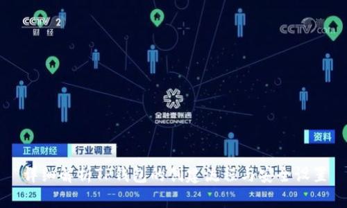 详细解析TP钱包的创建流程与安全设置