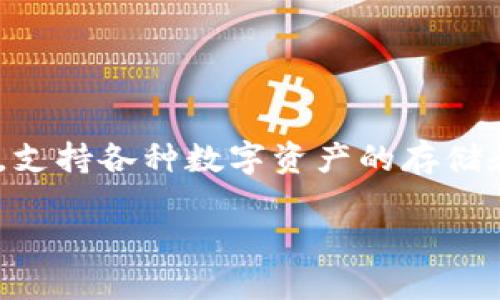 关于TP钱包（TP Wallet），这个问题实际上涉及到去中心化钱包的基本特性。TP钱包是一款多链钱包，支持各种数字资产的存储和交易。虽然它在功能上提供了高度的安全性和用户自由度，但许多用户可能对其授权机制有所疑惑。

#### TP钱包的安全性与手机授权机制详解