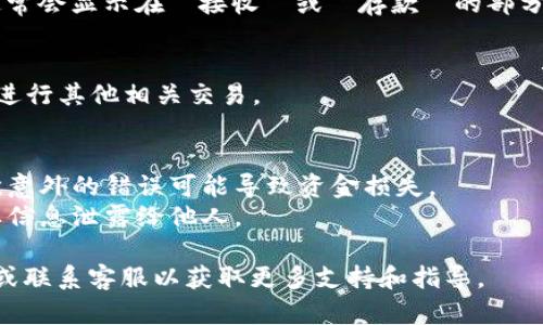 您可以通过以下步骤查找您的 OKPay 数字钱包地址：

### 1. 登录您的 OKPay 账户
首先，您需要访问 OKPay 的官方网站或打开相关的移动应用。在登录界面，输入您的用户名和密码，然后点击“登录”按钮。如果您尚未注册，请先创建一个账户。

### 2. 访问钱包页面
成功登录后，您应该能看到主界面。在此界面上，寻找与“钱包”或“余额”相关的选项，通常会在菜单栏或者侧边栏中明确显示。

### 3. 查找地址信息
进入钱包页面后，查看您的账户余额和相关细节。数字钱包的地址通常会显示在 